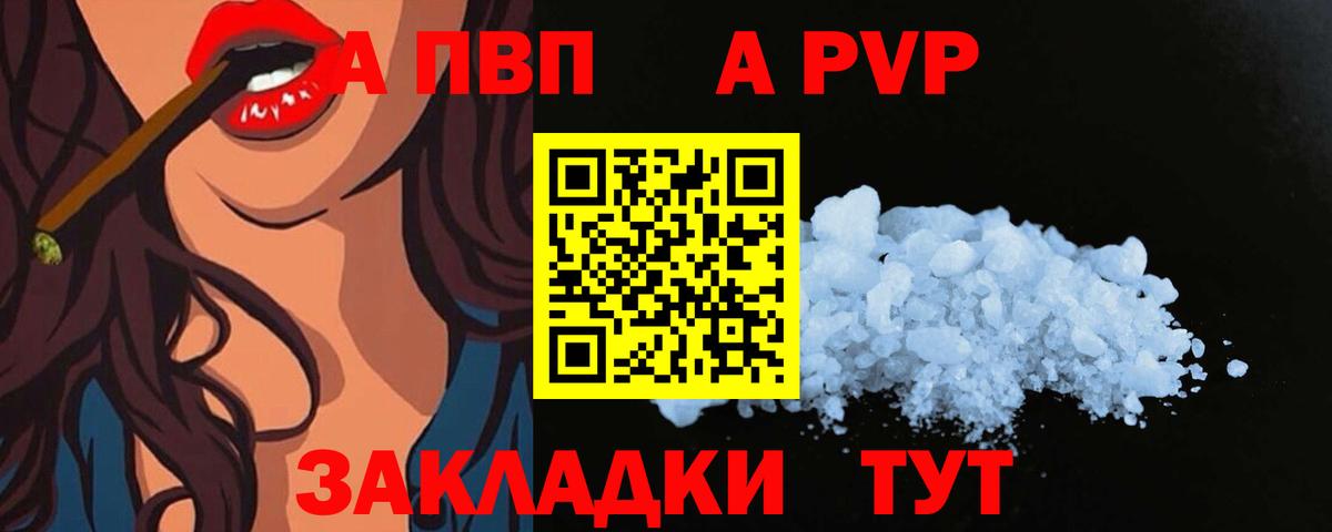 A PVP Crystall  Alpha-PVP СК КРИС  Вход с VPN  APVP СК  А ПВП  Качканар 
