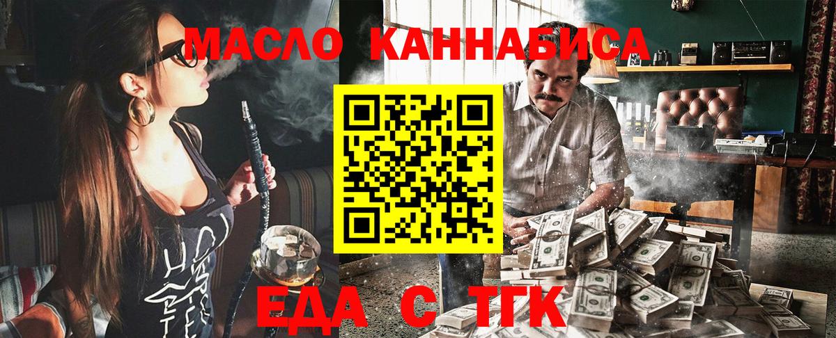 Качканар  Еда ТГК конопля  Вход с VPN 