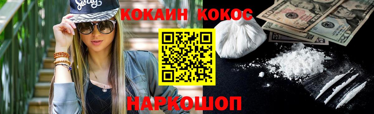 Cocaine VHQ  КОКАИН  Качканар  Вход с VPN 