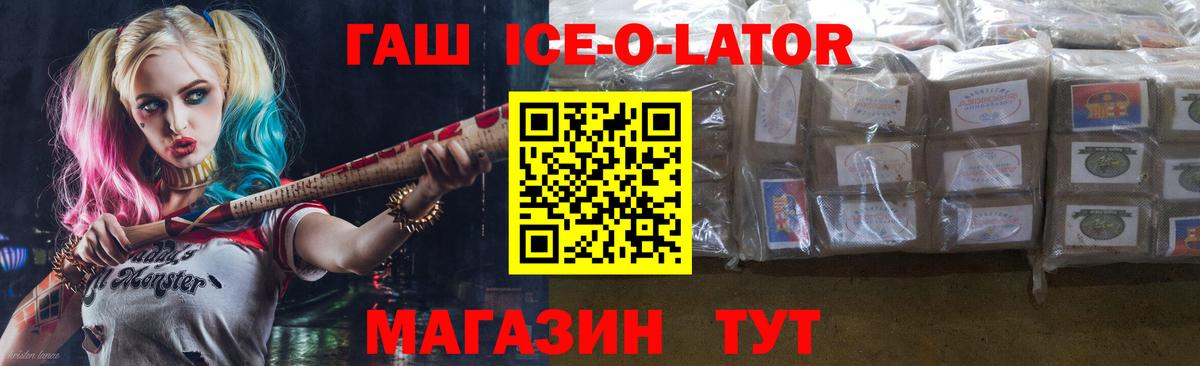ГАШИШ гашик Качканар