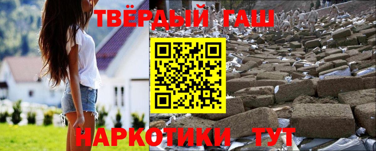Качканар  ГАШ индика сатива  ГАШИШ гарик  Вход с VPN 