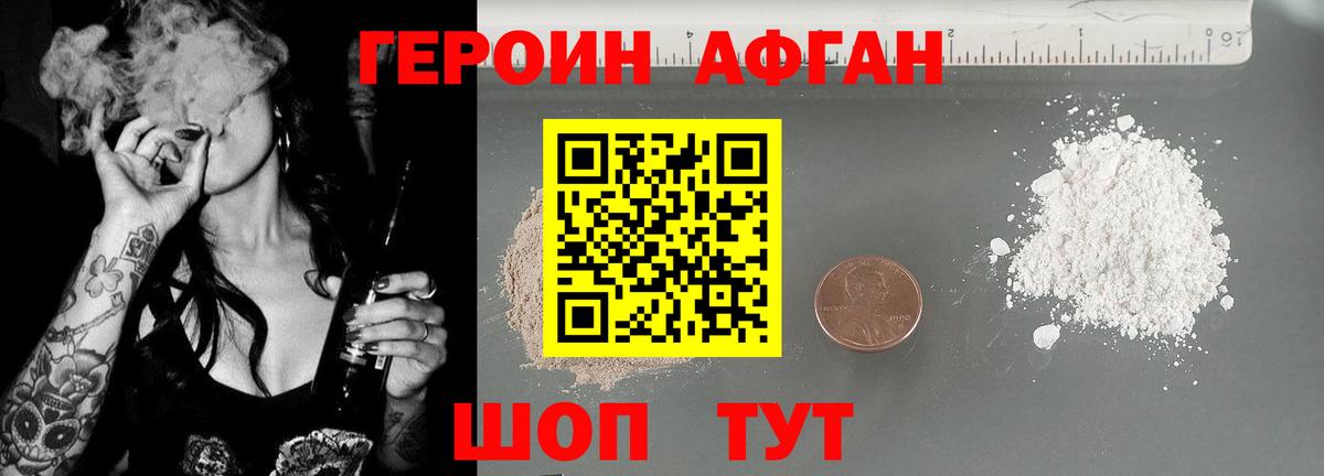 Героин  ГЕРОИН Heroin  Вход с VPN  Качканар 