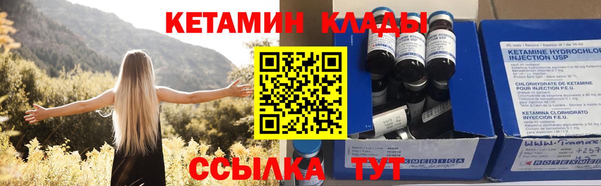 Качканар  Кетамин ketamine  Вход с VPN  Кетамин ketamine 