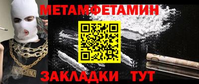 метамфетамин Кунгур