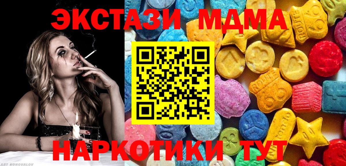 МДМА Molly Качканар