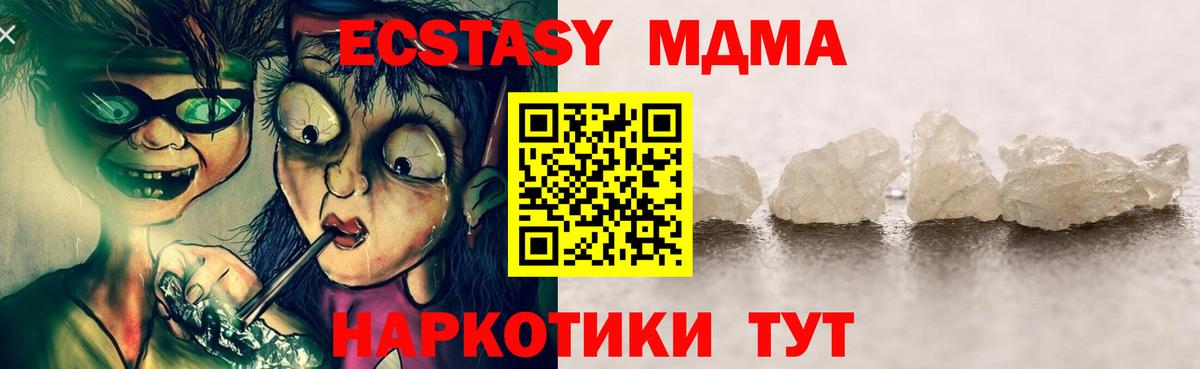 МДМА crystal  MDMA VHQ  Качканар  Вход с VPN 