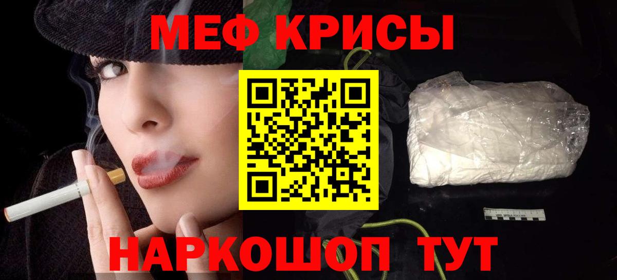 Качканар  МЯУ-МЯУ мяу мяу  Вход с VPN  Меф  Меф кристаллы 