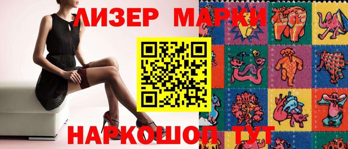 Марки 25I-NBOMe 1,5мг  Вход с VPN  Качканар 