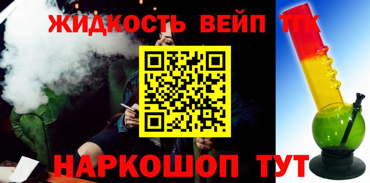 ТГК THC oil  Вход с VPN  продажа наркотиков  Качканар 